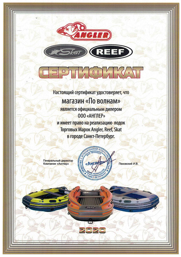 Лодка Reef Тритон 400 S-Max с интегрированным фальшбортом